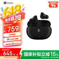 Beats Studio Buds + 入耳式真无线主动降噪蓝牙耳机 黑色