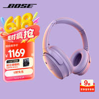 BOSE QuietComfort QC45 头戴式降噪蓝牙/有线耳机 冷丁香紫 京东