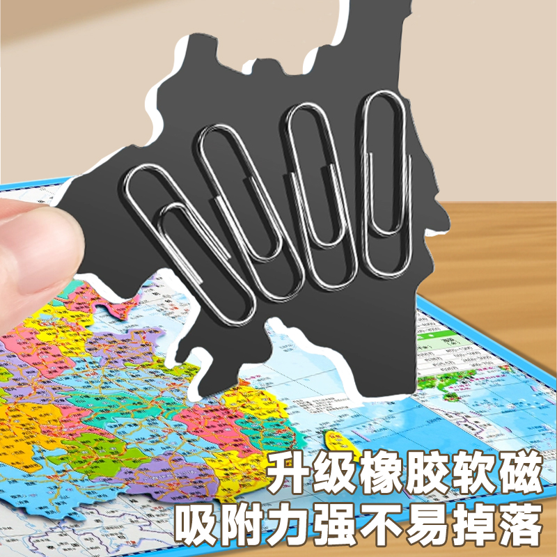 2025磁力中国地图世界拼图初中生儿童6岁以上8益智玩具12