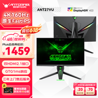 蚂蚁电竞 ANT27VU 27英寸 IPS 显示器（3840×2160、144Hz、100%sRGB、HDR400）