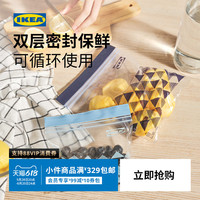 IKEA 00001669 双重密封保鲜袋