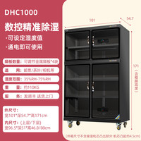 惠通 1000升电子防潮箱工业IC芯片干燥箱茶叶邮册文件档案防潮柜