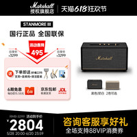 马歇尔 STANMORE III 桌面 蓝牙音箱 黑色