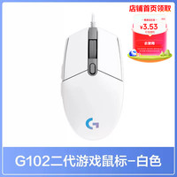 罗技 logitech G102 二代 有线鼠标 8000DPI RGB