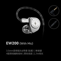 兴戈 EW200 入耳式挂耳式动圈有线耳机 镜面银 3.5mm