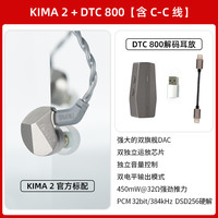 达音科 kima2入耳式有线耳机hifi发烧高音质typec接口耳塞 KIMA2