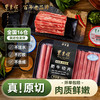 东来顺 肥牛卷原切牛肉片500g内蒙古正宗涮火锅肉烧烤食材肉类批发