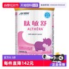 雀巢 Nestle）雀巢肽敏舒 含乳糖乳蛋白深度水解配方400克食用蛋白过敏婴儿适用 1罐