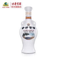 古井贡酒 京东试用 古井贡酒 怀旧版 光瓶酒50度 浓香型 250ml*1瓶