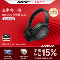 BOSE QC消噪耳机SC 无线蓝牙头戴式降噪耳机舒适轻巧QC45