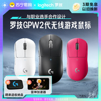罗技 logitech GPW 二代 2.4G Lightspeed 无线鼠标 25600DPI