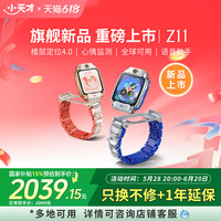 小天才 Z10 儿童电话手表