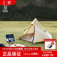 迪欧迪 多人尖顶露营防雨防晒帐篷