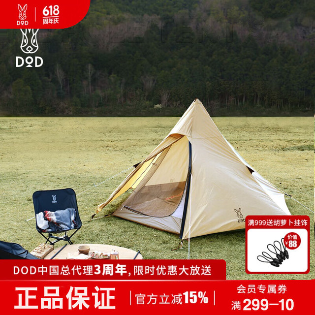 迪欧迪 多人尖顶露营防雨防晒帐篷
