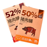 鲜爽集猪肉脯自然片靖江风味猪肉干肉脯肉类零食休闲网红小吃