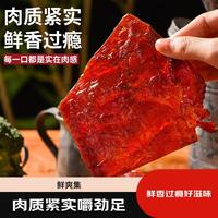 鲜爽集猪肉脯自然片500g靖江风味猪肉干肉脯肉类零食休闲小吃 黑胡椒味原切猪肉脯30g*15盒