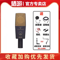 AKGAKG/爱科技 C414 XLII XLS C214 P120 专业人声录音话筒K歌麦克风 C414 XLII