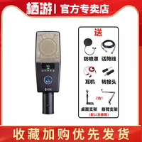 AKGAKG/爱科技 C414 XLII XLS C214 P120 专业人声录音话筒K歌麦克风 C414 XLS