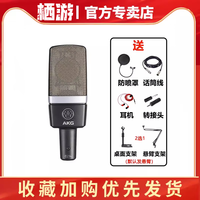 AKGAKG/爱科技 C414 XLII XLS C214 P120 专业人声录音话筒K歌麦克风 AKG-C214