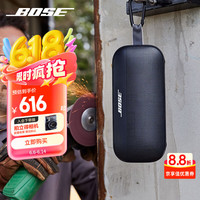 BOSE SoundLink Flex 蓝牙音响-黑色 户外防水便携式露营音箱/扬声器