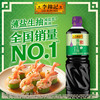 李锦记 薄盐生抽1.19kg