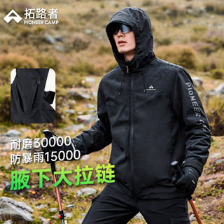 拓路者（Pioneer Camp）户外硬壳冲锋衣男女登山服防风防水外套秋冬季 黑色 S 