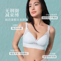 Candy La Vie/奶糖派 无钢圈软支撑 女士内衣