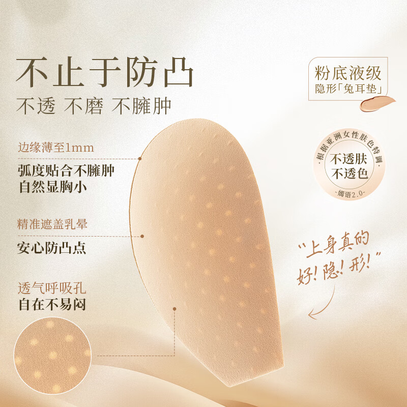 嫣语2.0兔耳杯款-奶油肤