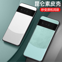 匠璃 拼色素皮 手机壳 硅胶+PC+超纤 雅川青