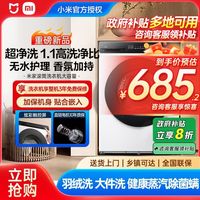 小米 Xiaomi 米家10公斤超净洗直驱全自动滚筒洗衣机 525mm大筒径 1.1洗净比 深层除螨XQG100MJ106
