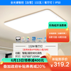 雷士照明 普瑞全光谱小白灯客厅吸顶灯儿童房卧室灯现代简约灯具全屋套餐组合灯具套餐