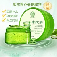 朴树堂 库拉索芦荟凝胶祛痘舒缓修护软化角质男生女士补水保湿防燥
