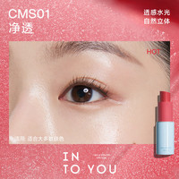  INTO YOU/心慕与你 多功能 高光腮红口红