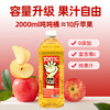 哪吒 纯果汁饮料品 捏爆100%苹果汁2L*2瓶
