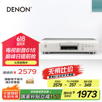 天龙 DCD-600NE 2.0声道CD播放机 银色