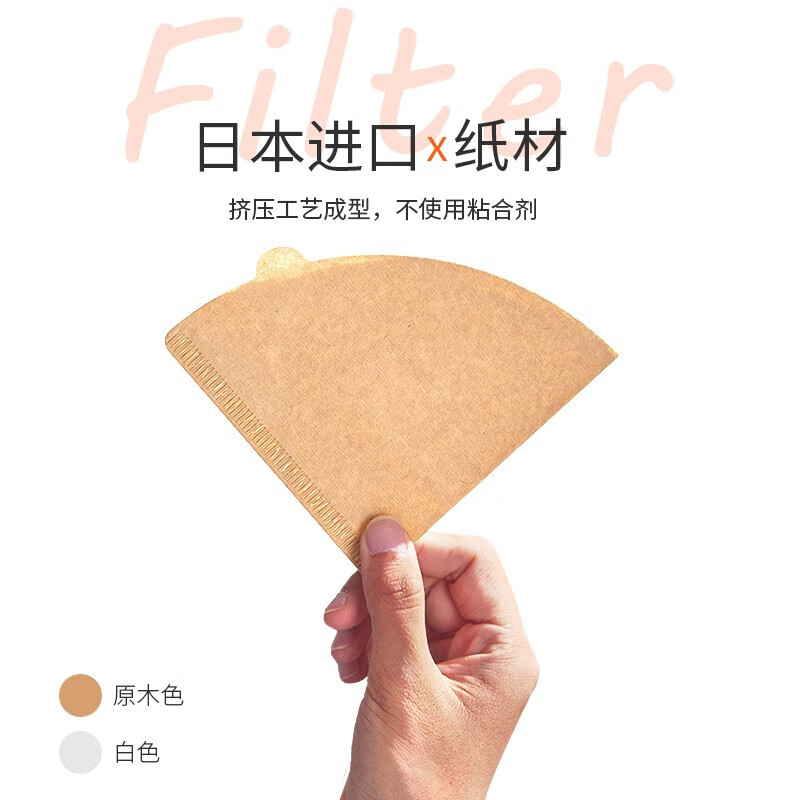 PAKCHOICE咖啡滤纸便携滴漏式手冲咖啡过滤纸V型滤纸滤杯过滤网100枚 V01原木滤纸 100张