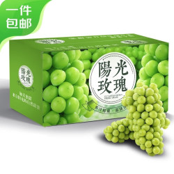 京鲜生 云南阳光玫瑰香印青提 净重2.8-3.3斤