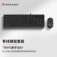 双飞燕 F1010 飞时代 键鼠套装 遂空灰