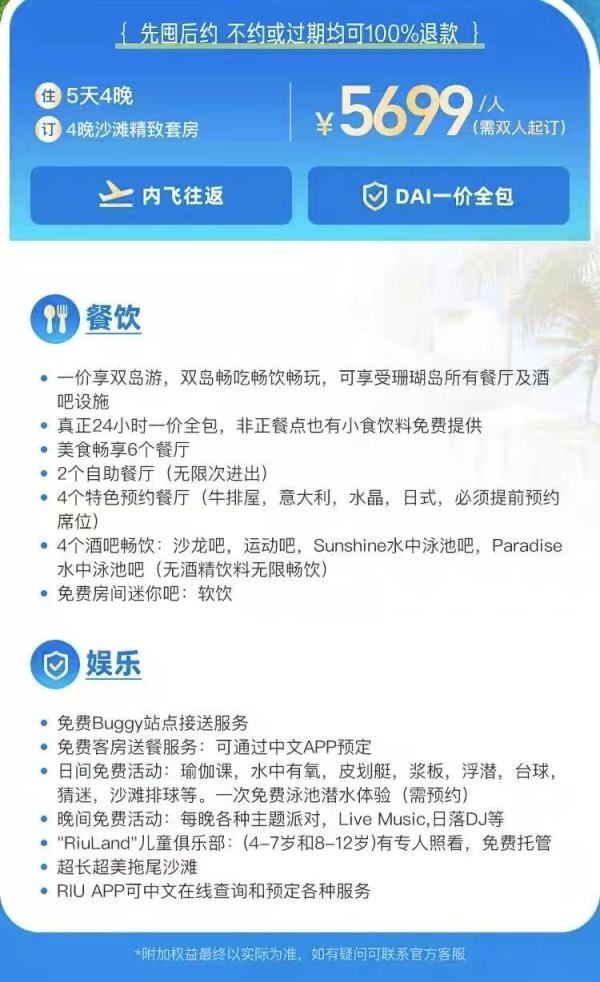 百米超长超美拖尾沙滩！马尔代夫悦宜湾奢享4晚沙滩精致套房+内飞往返+DAI一价全包