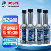 博世 BOSCH 燃油宝除积碳车用汽油燃油添加剂