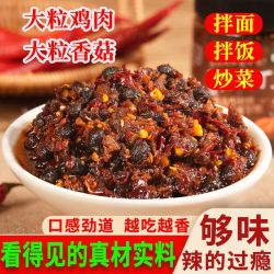 农品浏香 湖南特产原味豆豉香菇鸡丁辣椒酱 拌饭酱拌面酱 瓶装