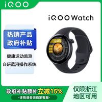 百亿补贴：iQOO WATCH 智能手表 自研蓝河操作