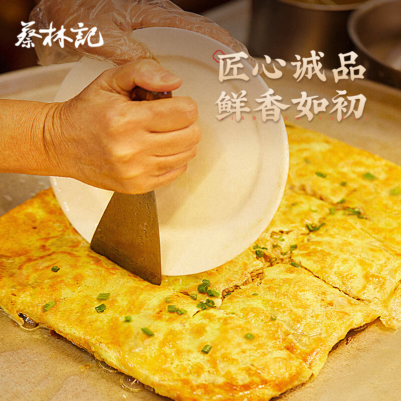  蔡林记 方便速食 速冻豆皮组合  620g 3盒