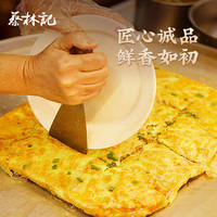 蔡林记3盒豆皮组合620g香菇鸡肉+三鲜豆皮湖北武汉特产速冻早餐方便速食