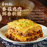 蔡林记 方便 速冻食品