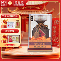 省1007元】酒鬼白酒_酒鬼紫坛52度馥郁香500ml多少钱-什么值得买