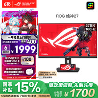 华硕 ASUS ROG XG27UCS绝神 27英寸显示器4K电竞显示器2K144Hz超频160Hz HDR400 Type-C旋转升降G-SYNC