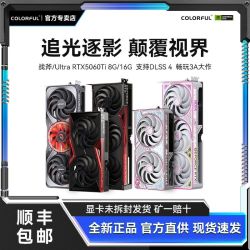 七彩虹 COLORFUL iGame RTX 4060 战斧DUO 8G
