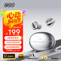 QCY Crossky C30S 耳夹耳机 不入耳开放式蓝牙耳机 星河银
