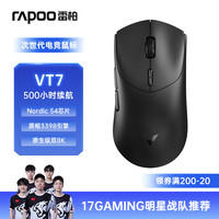 雷柏 VT7二代双8K版 中大手无线/有线双模游戏鼠标 轻量化设计原相3398引擎 原生8K+8K回报率 黑色 VT7星空黑